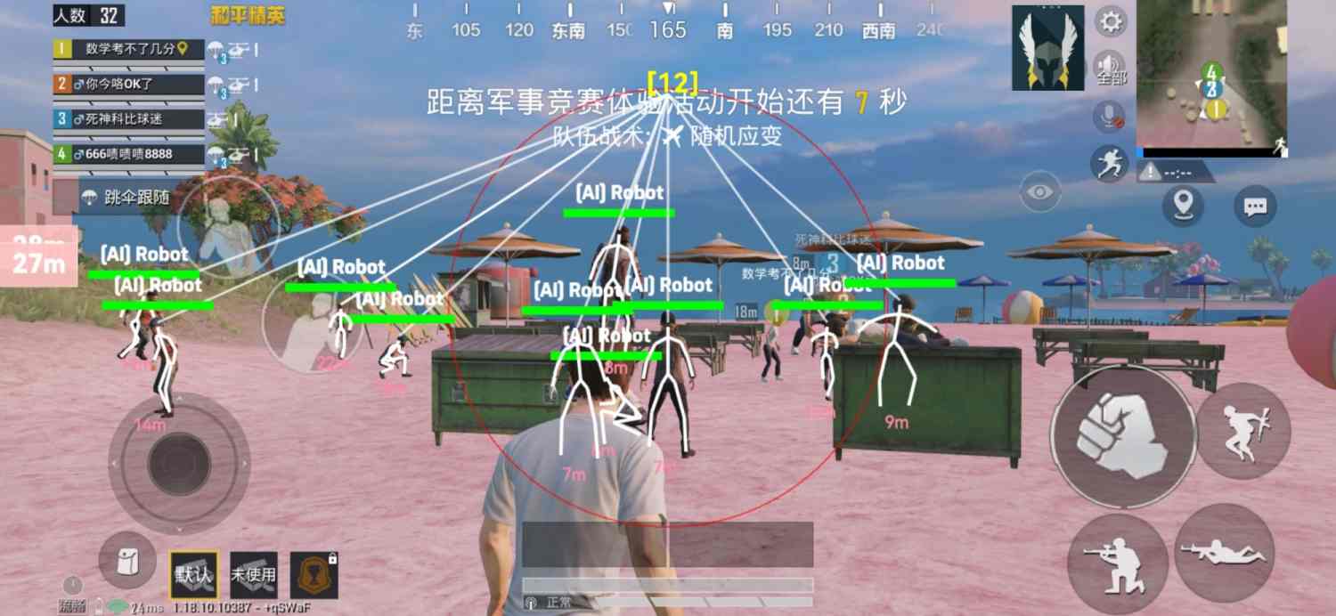和平地铁逃生挂免费